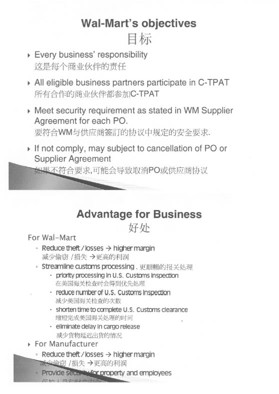 沃爾瑪驗廠 核心目標(biāo)與企業(yè)獲益分析