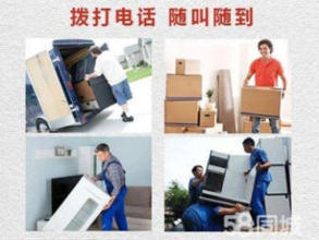 專業(yè)居民搬家服務(wù) 廂貨車運(yùn)輸與人工搬運(yùn)，高效實(shí)惠