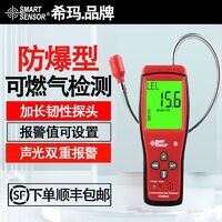 2025年十款熱門可燃?xì)怏w檢測儀產(chǎn)品榜 守護(hù)安全，值得入手的專業(yè)之選